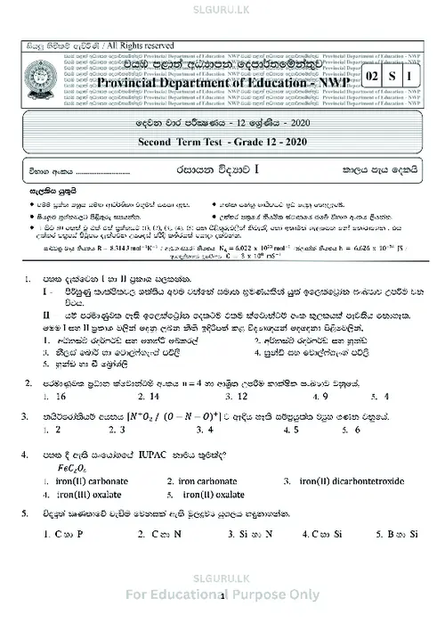 Grade 12 Chemistry Second Term 2020 North Western Province (SM) thumbnail